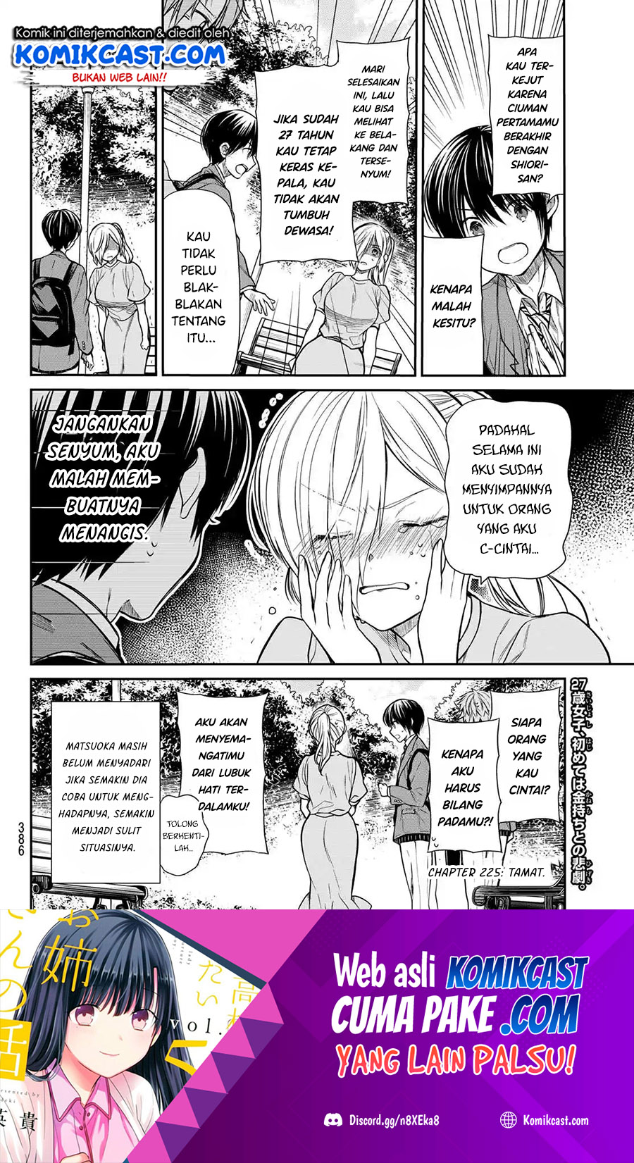 Danshi Koukousei wo Yashinaitai Onee-san no Hanashi